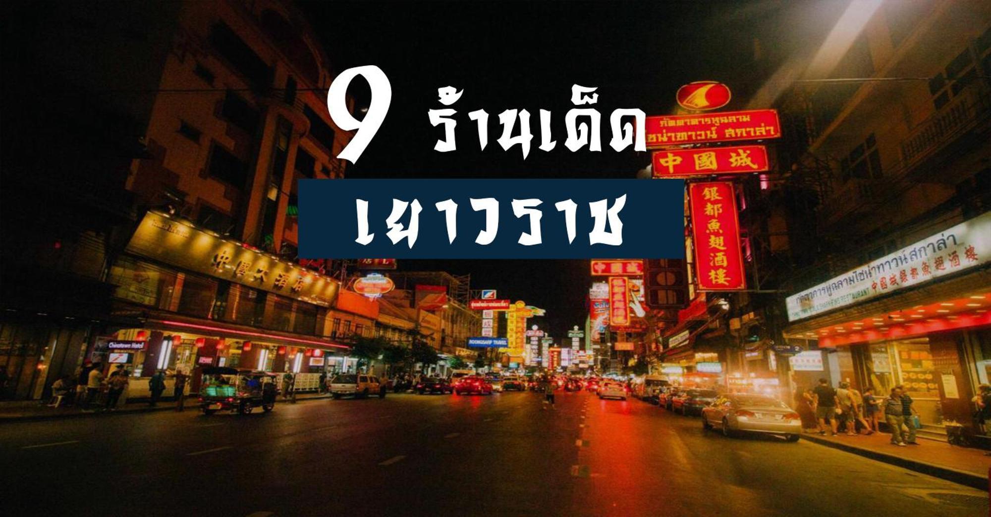 Go Inn The Grand Palace - โกอินน์ พระบรมมหาราชวัง-วัดพระแก้ว Bangkok Buitenkant foto